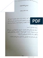 نماذج امتحان مباراة المحاماة pdf