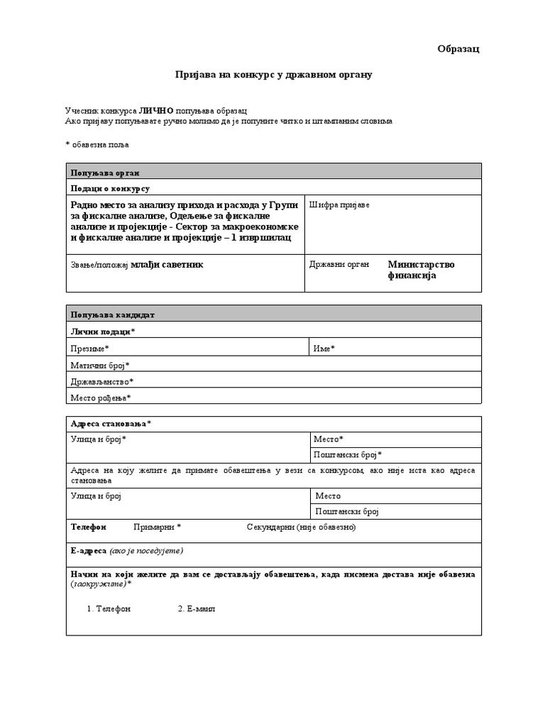 РМ 4.Obrazac Prijave Za Konkurs1632920213 | PDF