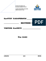 Аспектность и комплексность как конц. сист. обучения языку