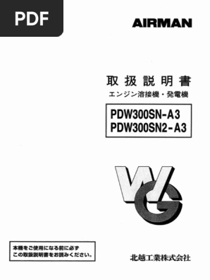 PDW300SN Instruction Manual | PDF