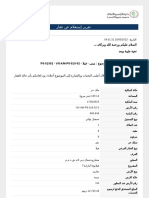 Property Status Report