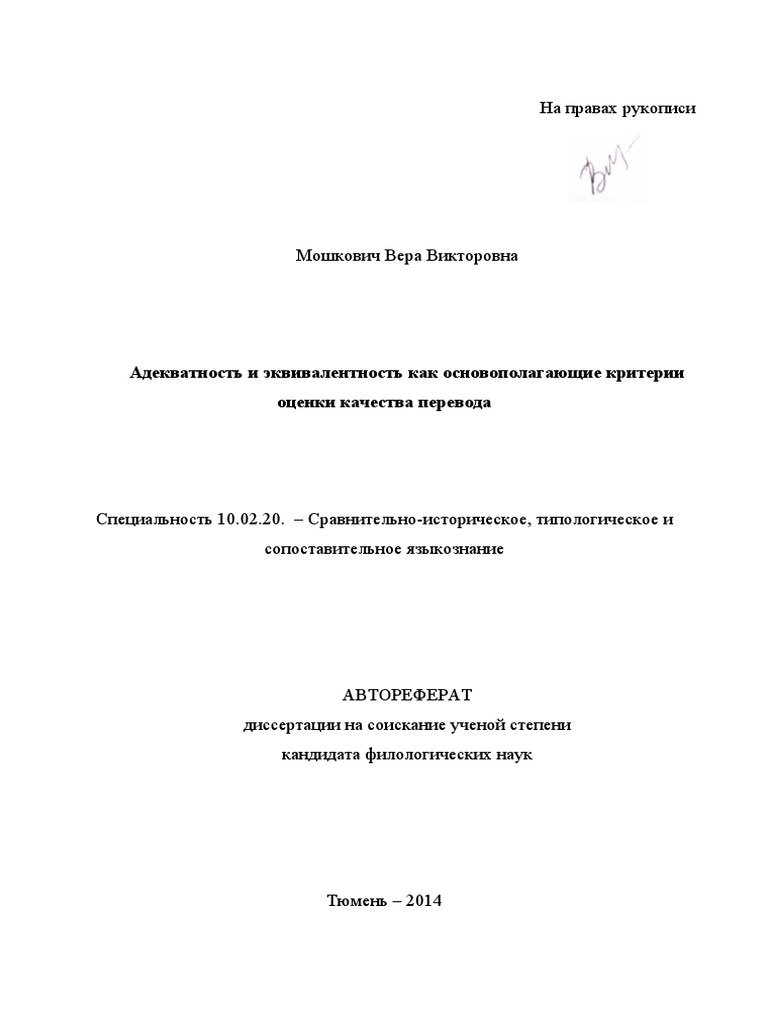 Moshkovich | PDF