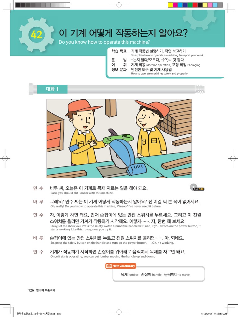 Do You Know How To Operate This Machine? | PDF