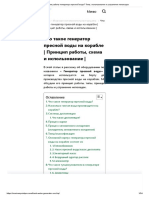 Принцип работы генератора пресной воды - Типы, использование и устранение неполадок