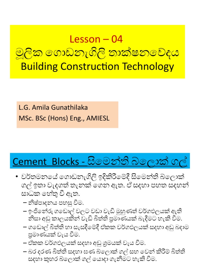Lesson - 04 | PDF