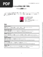 6e0c1c328b548c8e35d6fcf3b0061b0e | PDF