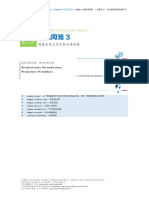 Book3 Ch25 鸡兔同笼3 数学要素 从加减乘除到机器学习