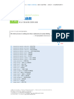 Book3 Ch12 超越函数 数学要素 从加减乘除到机器学习