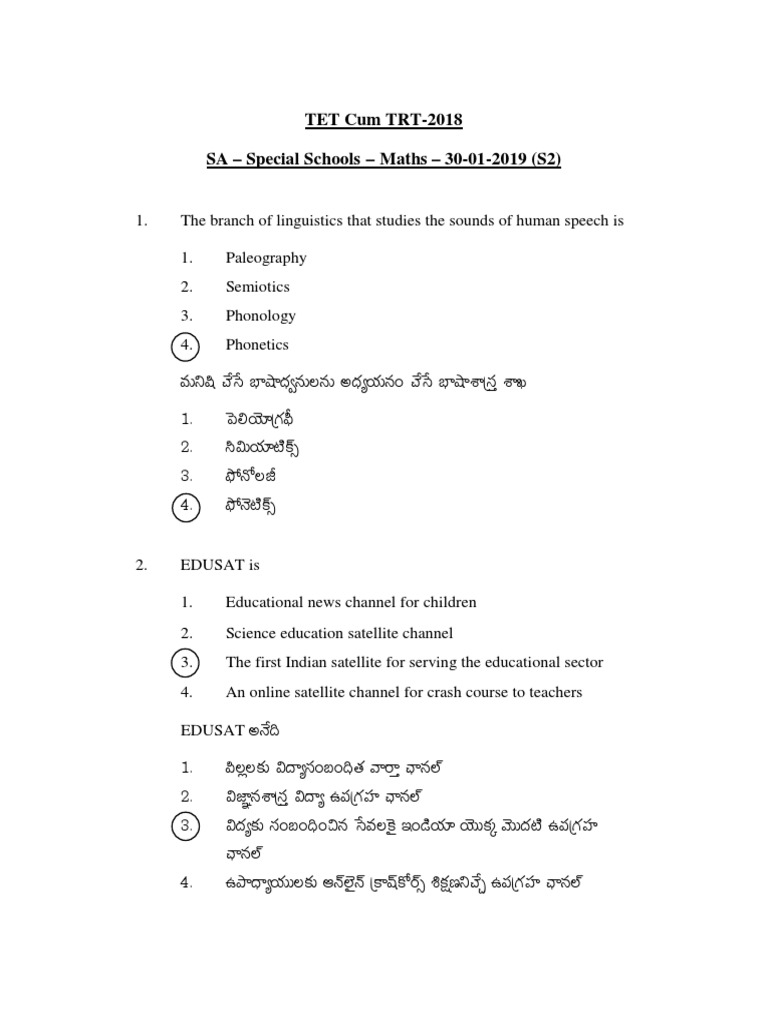 Previouspapers-Apdsc2018-Sa Spec Schools Maths 30-1-19 s2 | PDF ...