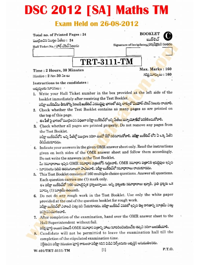 DSC - 2012 SA MATHS Question Paper With Key | PDF