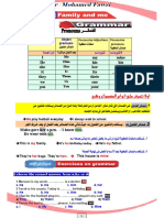 قواعد أولي ع ترم اول 2023