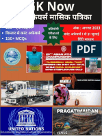 Monthly Current Affairs July 2023 Hindi 