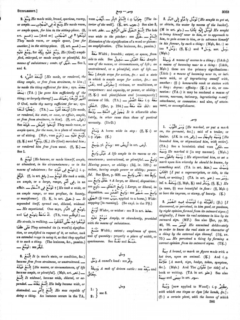лане | PDF