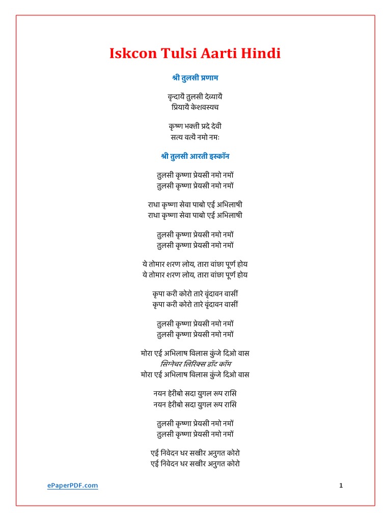 Iskcon Tulsi Aarti Hindi Pdf
