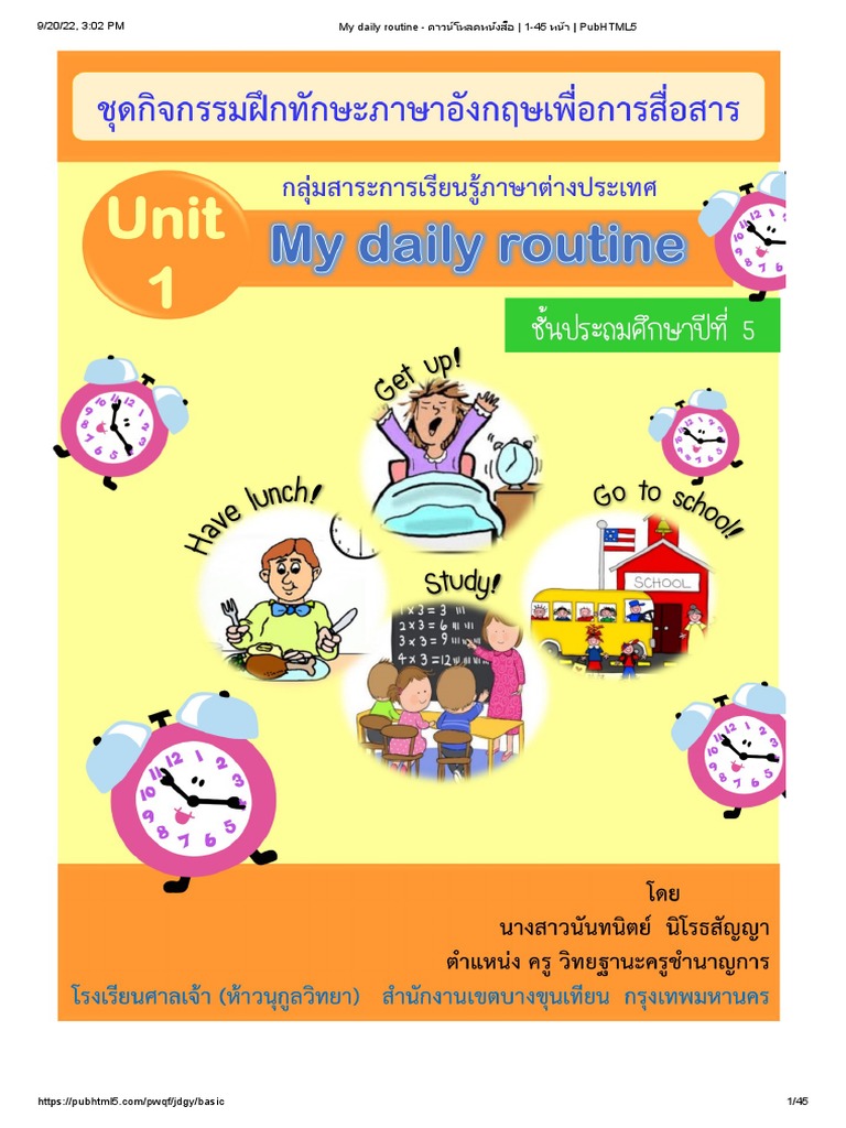 My daily routine - ดาวน์โหลดหนังสือ - 1-45 หน้า - PubHTML5 | PDF