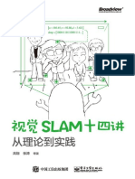 视觉SLAM十四讲 全网电子书， v：Shuyou099（补发）