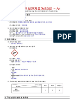 msds - 알곤1 2 3