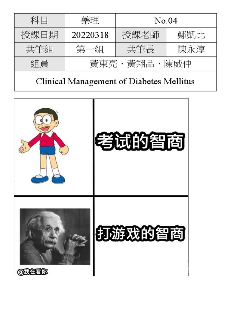 共筆藥理04 0318 Clinical Management of Diabetes Mellitus | PDF