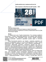 Inform - Materialy.uinp - Do.dnya - Konstytutsiyi.ukrayiny 2023
