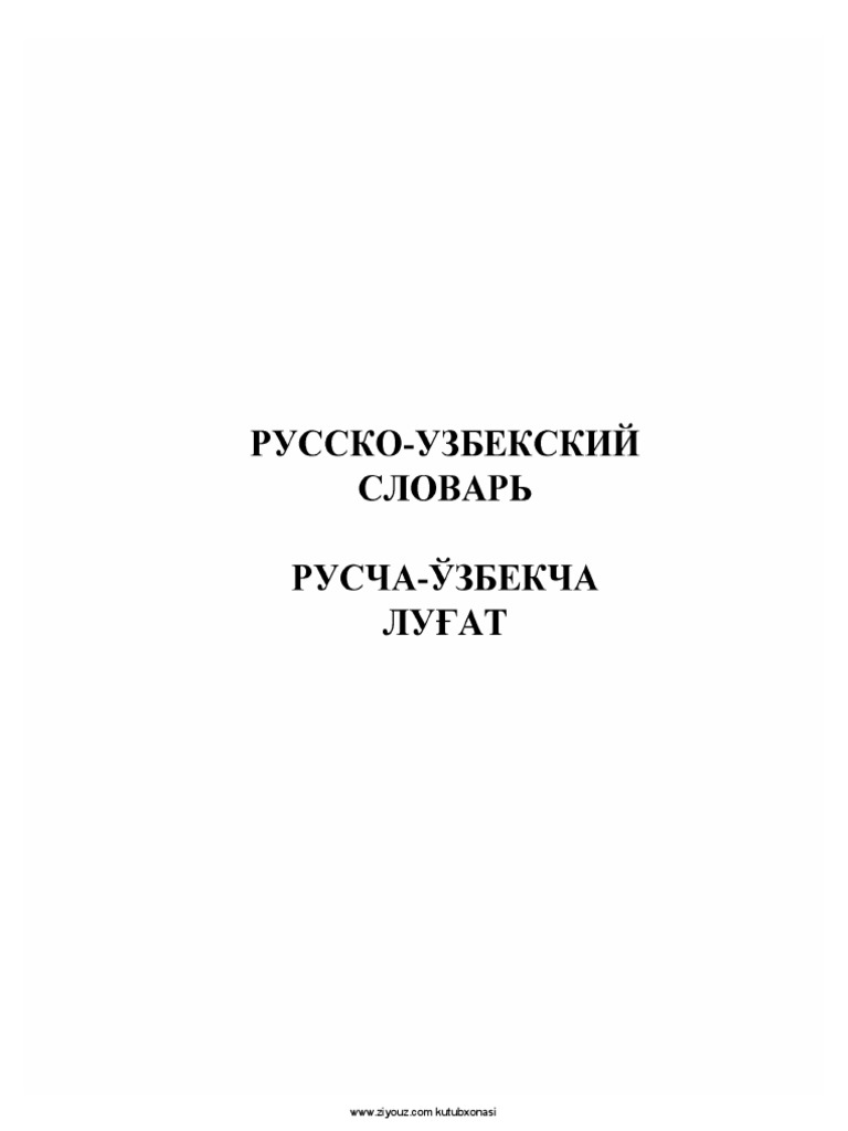Ruscha-Uzbekcha Lugat 1 Ziyouz Com | PDF