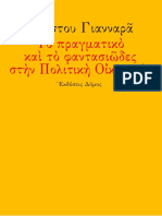 Το Πραγματικο Και Το Φαντασιωδεσ Στην Πολιτικη Οικονομια - fr11