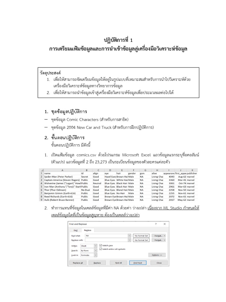 PREDICTIVE ANALYTICS WITH MICROSOFT AZURE MACHINE LEARNING PDF visual data 6