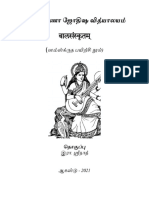 Sanskrit Basic For Beginners Book 1