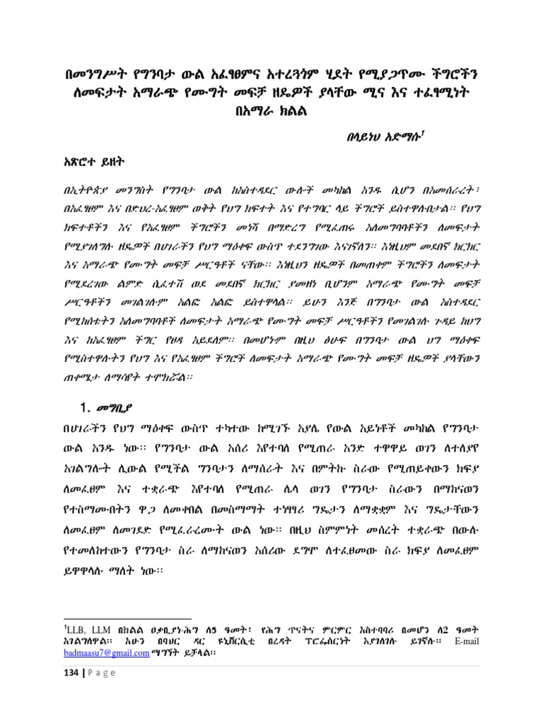 llb-llm-5-2-e-mail-pdf