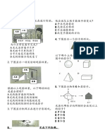 光的特性 最新2