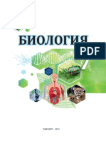 WWW - Idum.uz Biologiya 7 Rus 2022