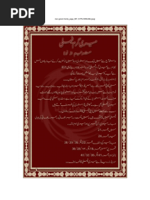 میری گرم فیملی