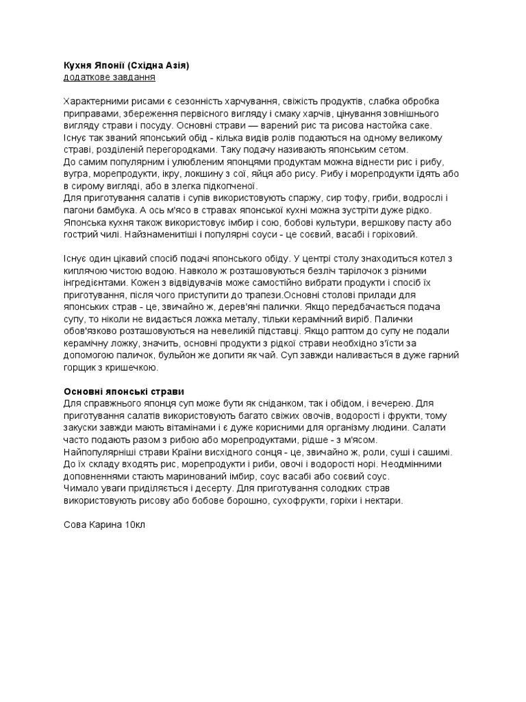 Географ | PDF