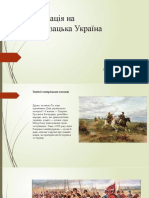 Презентация Microsoft PowerPoint