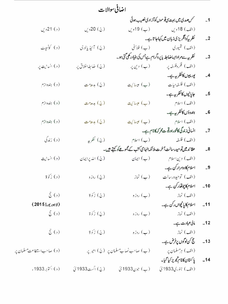 9th PK Studies Notes Urdu Medium | PDF