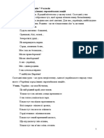 Українці серед інших європейських націй