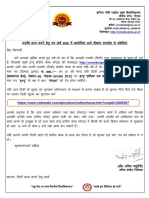 Degree Letter Hindi