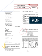 고1 (천재-박영목) 6 한국문학의이해1) 가시리,진달래꽃2회 (26문항)