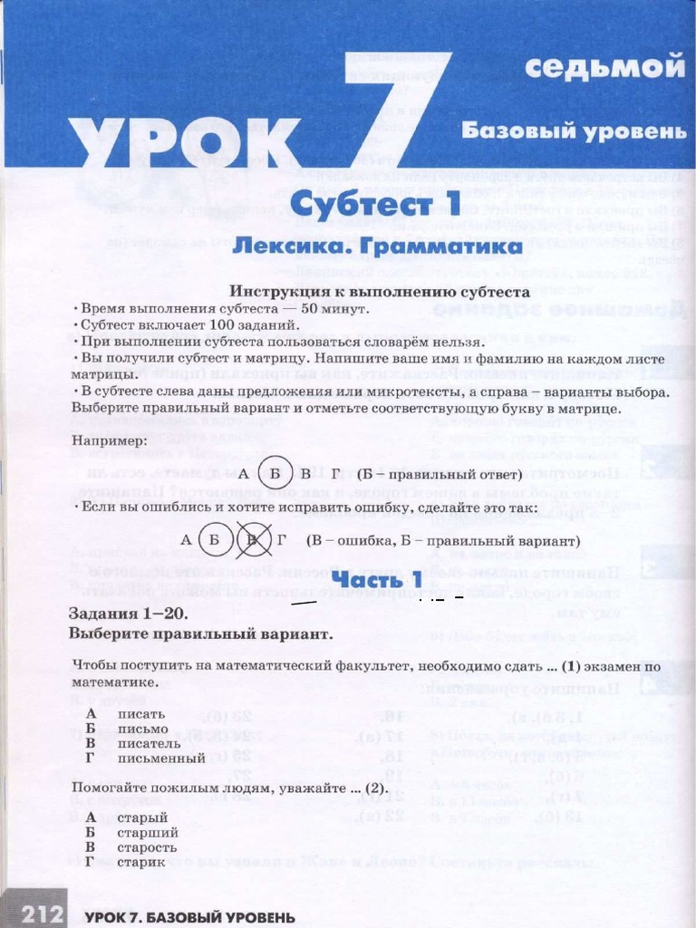 Дорога в Россию 2 проверочный тест | PDF