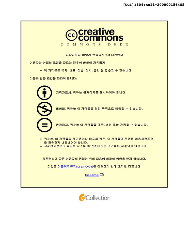 브라질의 케이팝 팬덤에 대한 현장연구 | PDF, image size:768x1024