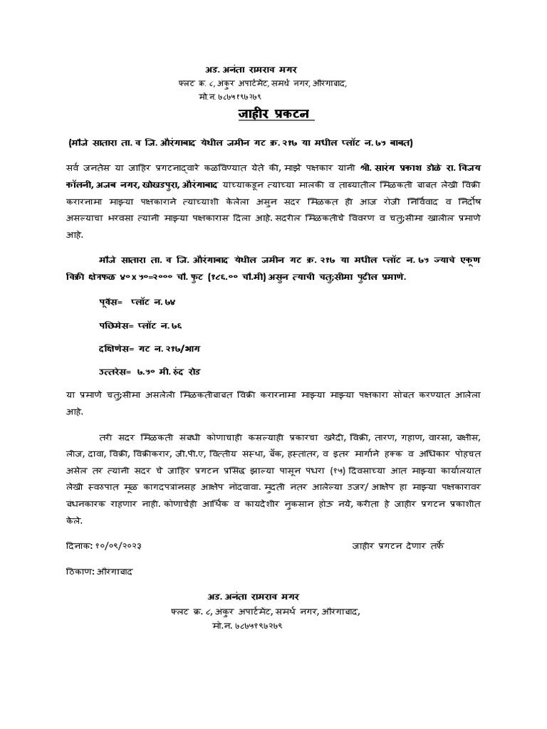 Paper Publication PDF