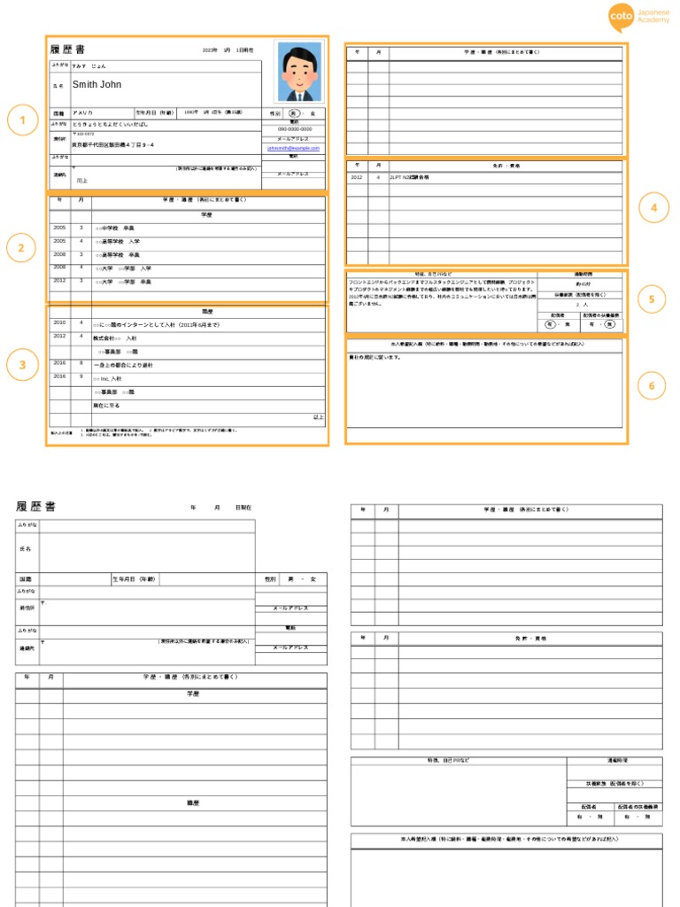 Rirekisho | PDF