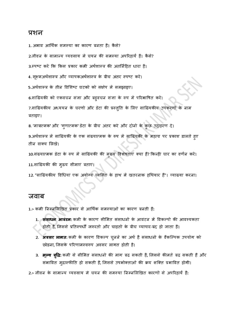 3-marks-q-a-11th-hindi-1st-pdf