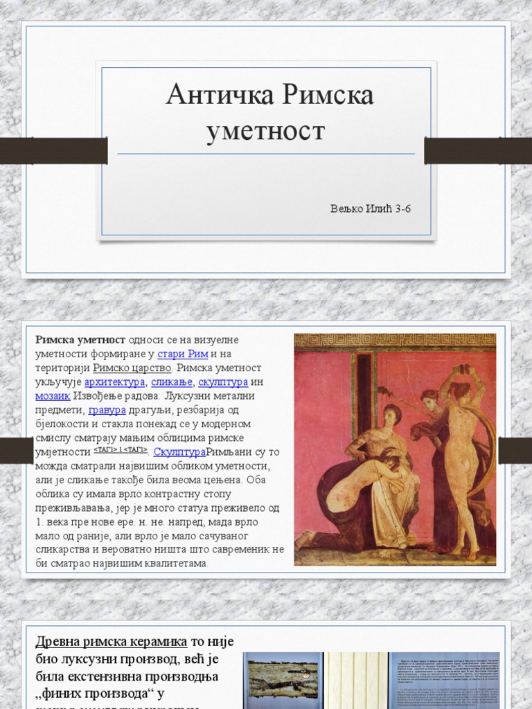 Античка Римска Уметност Вељко Илић 3-6 | PDF