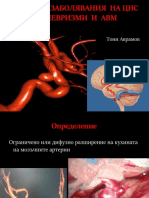 Brain Vascular Diseases Lecture
