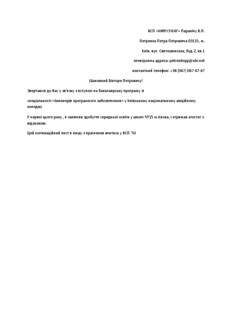 Документ | PDF