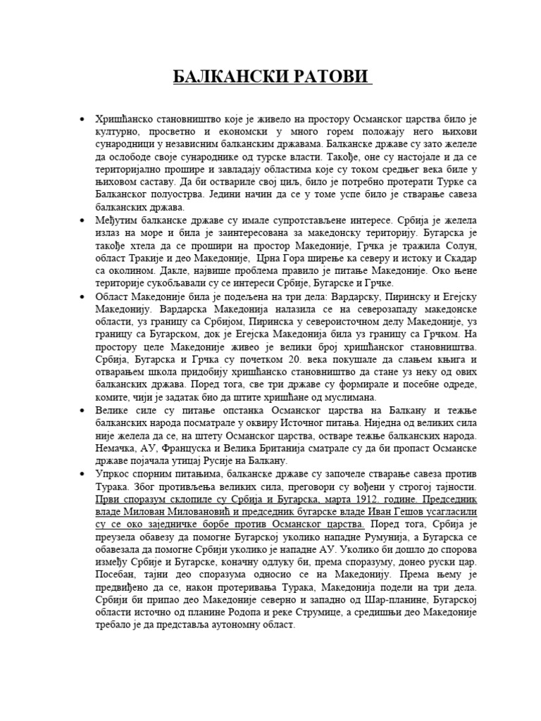 БАЛКАНСКИ РАТОВИ | PDF