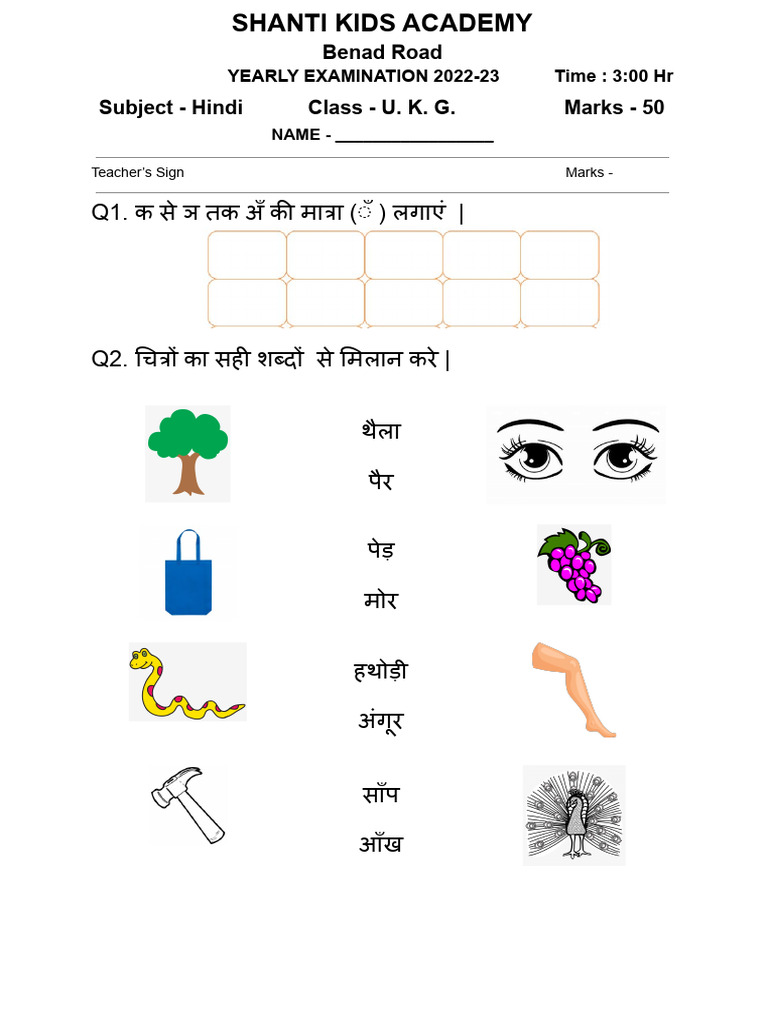 Hindi - UKG | PDF