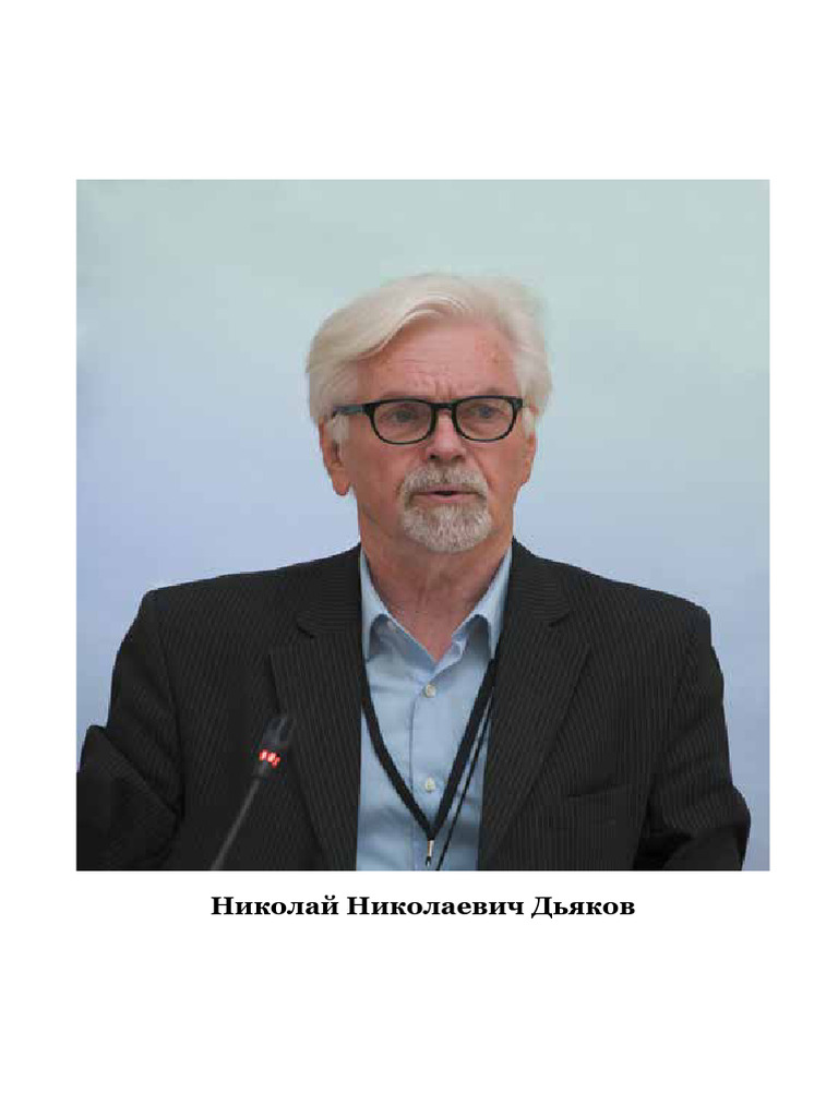 Очерки истории московских кладбищ саладин
