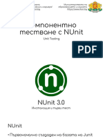01.2. Компонентно тестване с NUnit