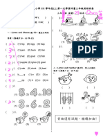 第一次月考 三年級